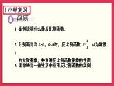 湘教版數(shù)學(xué)九年級(jí)上冊(cè) 章末復(fù)習(xí)一 教學(xué)課件+同步教案