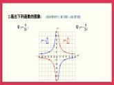 湘教版數(shù)學(xué)九年級(jí)上冊(cè) 章末復(fù)習(xí)一 教學(xué)課件+同步教案
