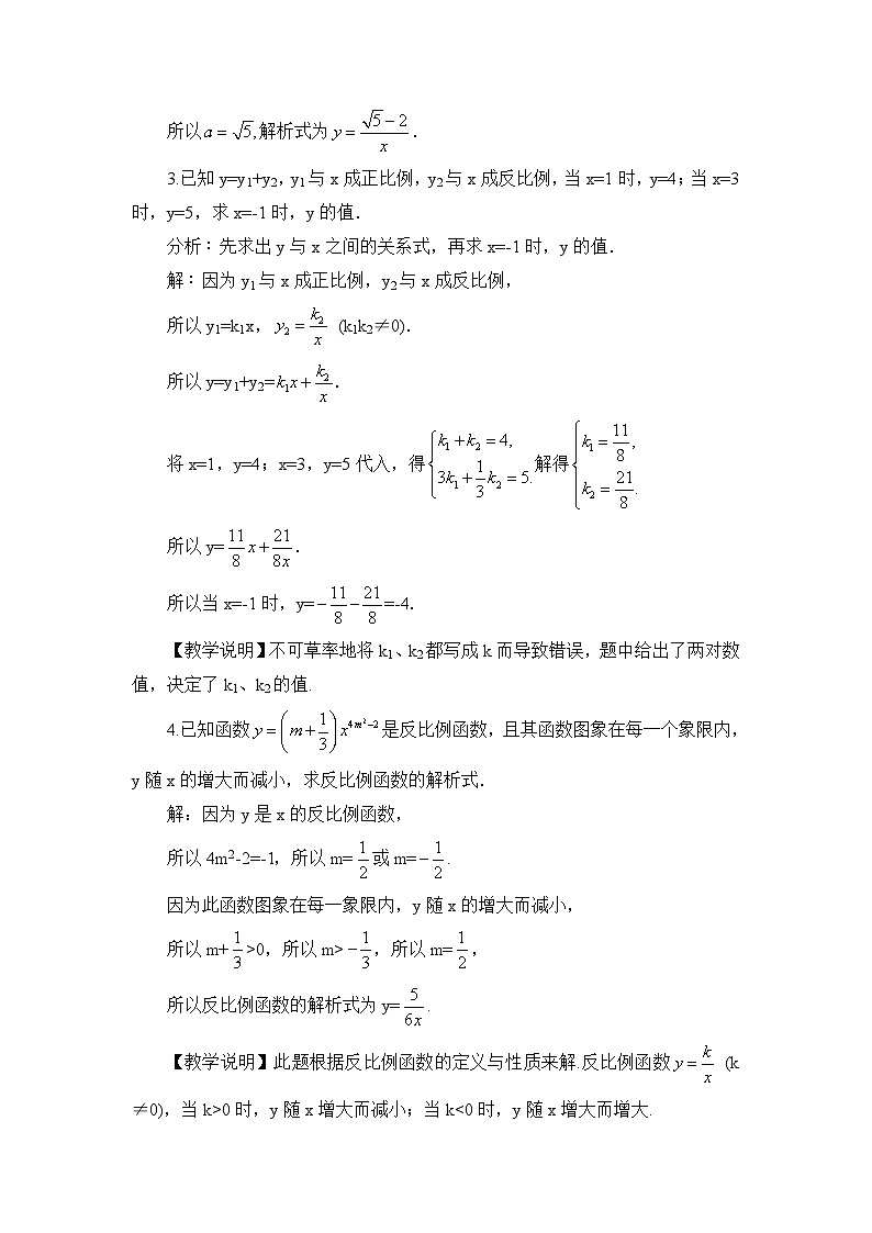 湘教版数学九年级上册 章末复习一 教学课件+同步教案03