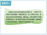 湘教版數(shù)學(xué)九年級上冊 2.5.2利潤問題 教學(xué)課件+同步教案