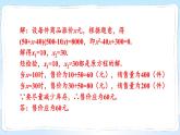 湘教版數(shù)學(xué)九年級上冊 2.5.2利潤問題 教學(xué)課件+同步教案