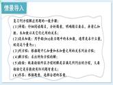湘教版數(shù)學(xué)九年級上冊 2.5.3面積問題 教學(xué)課件+同步教案