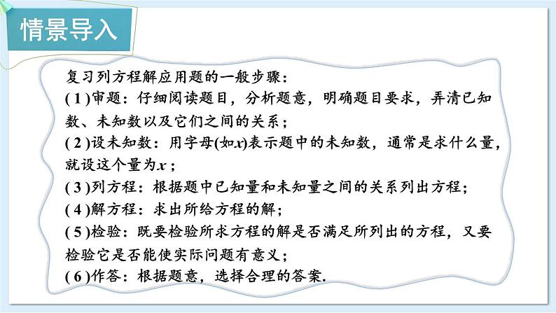 湘教版数学九年级上册 2.5.3面积问题 教学课件+同步教案02