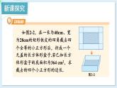 湘教版數(shù)學(xué)九年級上冊 2.5.3面積問題 教學(xué)課件+同步教案