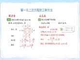 湘教版数学九年级上册 章末复习二 教学课件+同步教案