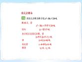 湘教版数学九年级上册 章末复习二 教学课件+同步教案