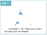 湘教版数学九年级上册 3.4.1.2相似三角形的判定定理1 教学课件+同步教案