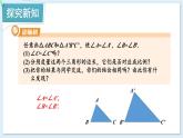 湘教版数学九年级上册 3.4.1.2相似三角形的判定定理1 教学课件+同步教案