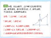 湘教版数学九年级上册 3.4.1.2相似三角形的判定定理1 教学课件+同步教案