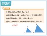 湘教版数学九年级上册 3.4.1.3相似三角形的判定定理2 教学课件+同步教案