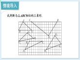 湘教版数学九年级上册 3.4.1.4相似三角形的判定定理3 教学课件+同步教案