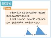 湘教版数学九年级上册 3.4.1.4相似三角形的判定定理3 教学课件+同步教案