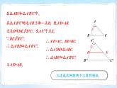 湘教版数学九年级上册 3.4.1.4相似三角形的判定定理3 教学课件+同步教案