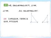 湘教版数学九年级上册 3.4.1.4相似三角形的判定定理3 教学课件+同步教案