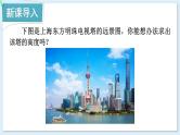 湘教版数学九年级上册 4.1.1正弦及30°角的正弦值 教学课件+同步教案
