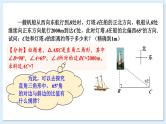 湘教版数学九年级上册 4.1.1正弦及30°角的正弦值 教学课件+同步教案