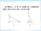 湘教版数学九年级上册 4.1.1正弦及30°角的正弦值 教学课件+同步教案