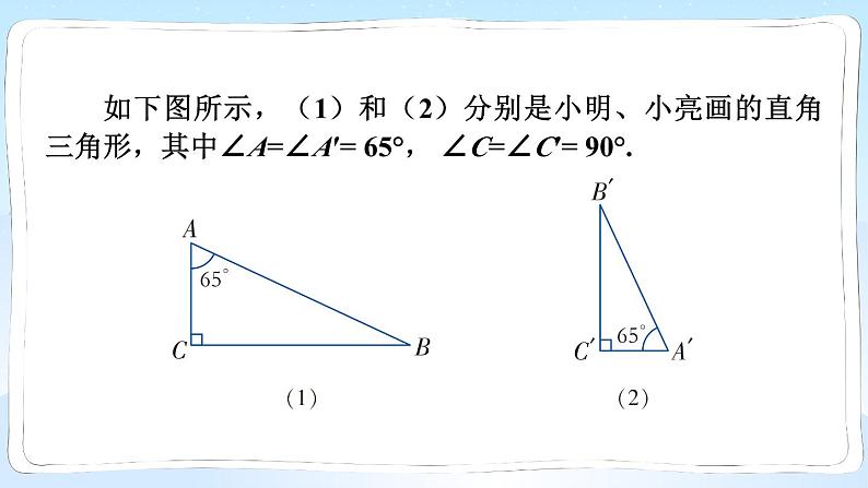 湘教版数学九年级上册 4.1.1正弦及30°角的正弦值第5页