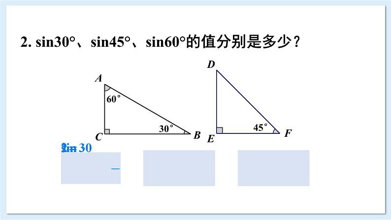 湘教版数学九年级上册 4.1.3余弦 教学课件+同步教案03