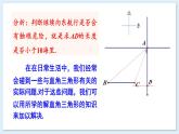 湘教版数学九年级上册 4.4.1与俯角、仰角有关的实际问题 教学课件+同步教案
