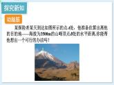 湘教版数学九年级上册 4.4.1与俯角、仰角有关的实际问题 教学课件+同步教案