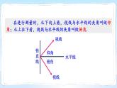湘教版数学九年级上册 4.4.1与俯角、仰角有关的实际问题 教学课件+同步教案
