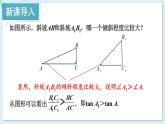 湘教版数学九年级上册 4.4.2与坡度、坡角有关的实际问题 教学课件+同步教案