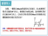 湘教版数学九年级上册 4.4.3与方位角有关的实际问题 教学课件+同步教案