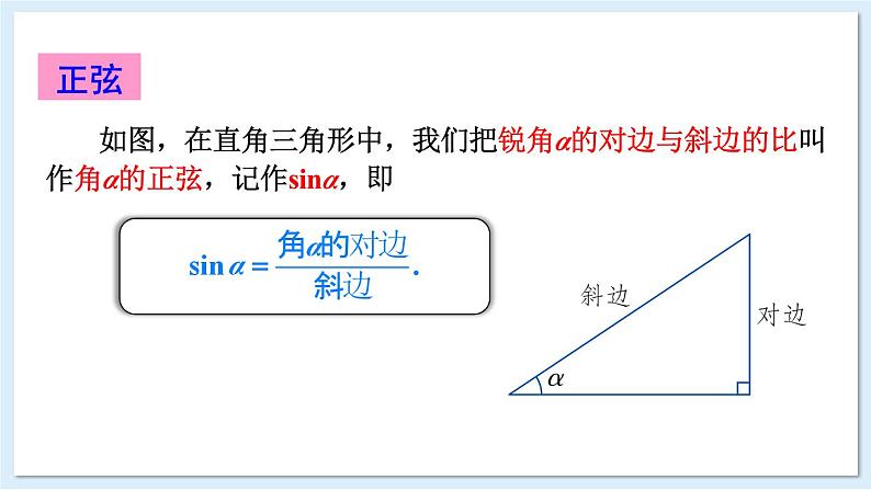 湘教版数学九年级上册 章末复习四第3页