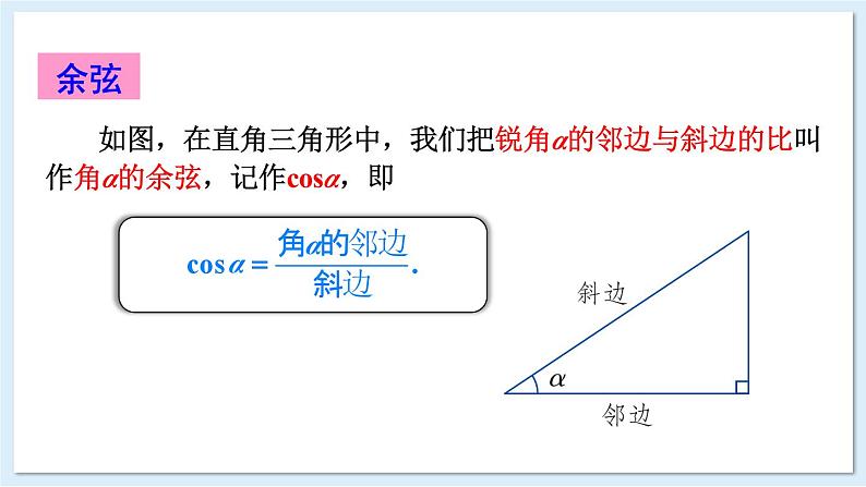 湘教版数学九年级上册 章末复习四第4页