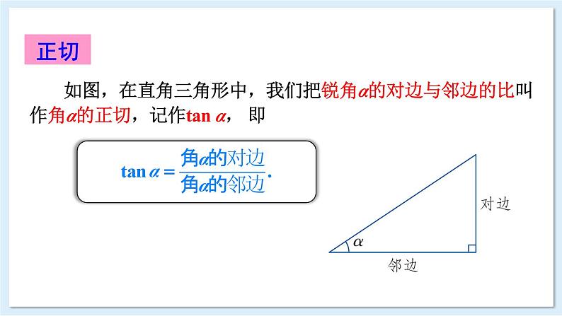 湘教版数学九年级上册 章末复习四第5页