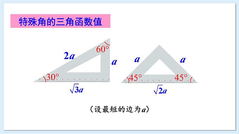 湘教版数学九年级上册 章末复习四第6页