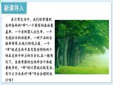 湘教版數(shù)學(xué)九年級上冊 5.2.1用樣本的“率”去估計總體相應(yīng)的“率” 教學(xué)課件+同步教案