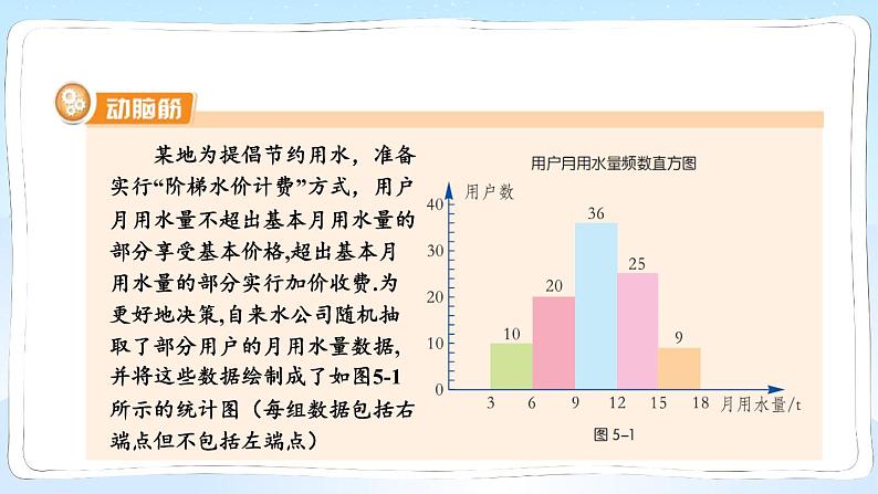 湘教版数学九年级上册 5.2.1用样本的“率”去估计总体相应的“率” 教学课件+同步教案04