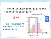 湘教版數(shù)學(xué)九年級上冊 5.2.1用樣本的“率”去估計總體相應(yīng)的“率” 教學(xué)課件+同步教案