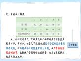 湘教版數(shù)學(xué)九年級上冊 5.2.2對事物的發(fā)展趨勢做出判斷和預(yù)測 教學(xué)課件+同步教案