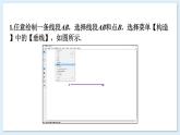 湘教版數(shù)學(xué)九年級(jí)上冊(cè) IT教室 探究一個(gè)角的正弦值與余弦值之間的關(guān)系 教學(xué)課件+同步教案