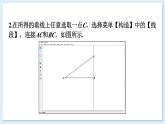 湘教版數(shù)學(xué)九年級(jí)上冊(cè) IT教室 探究一個(gè)角的正弦值與余弦值之間的關(guān)系 教學(xué)課件+同步教案