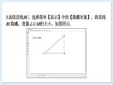 湘教版數(shù)學(xué)九年級(jí)上冊(cè) IT教室 探究一個(gè)角的正弦值與余弦值之間的關(guān)系 教學(xué)課件+同步教案