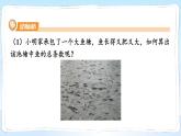 湘教版數(shù)學(xué)九年級(jí)上冊(cè) 綜合與實(shí)踐 如何估計(jì)魚(yú)的數(shù)量課件PPT