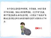 湘教版數(shù)學(xué)九年級(jí)上冊(cè) 綜合與實(shí)踐 如何估計(jì)魚(yú)的數(shù)量課件PPT