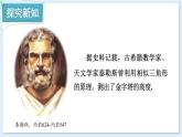 湘教版數(shù)學(xué)九年級(jí)上冊(cè) 綜合與實(shí)踐 測(cè)量物體的高度