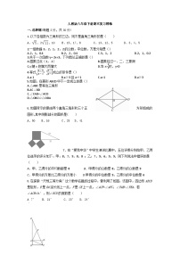 2022-2023学年人教版八年级数学下册期末复习试卷