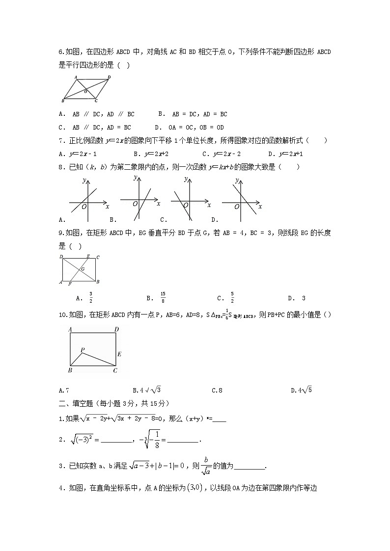2022-2023学年人教版八年级数学下册期末复习检测卷02