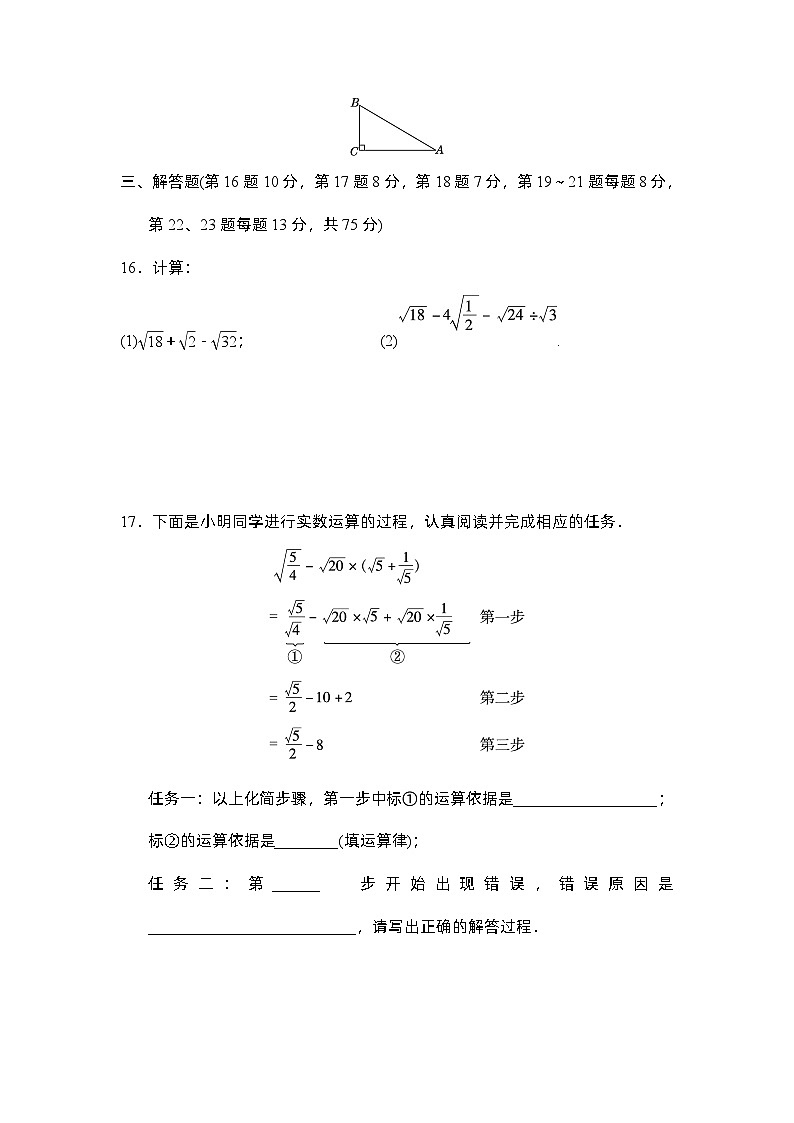2022-2023学年北师大版八年级第一学期期中学情评估数学试卷03