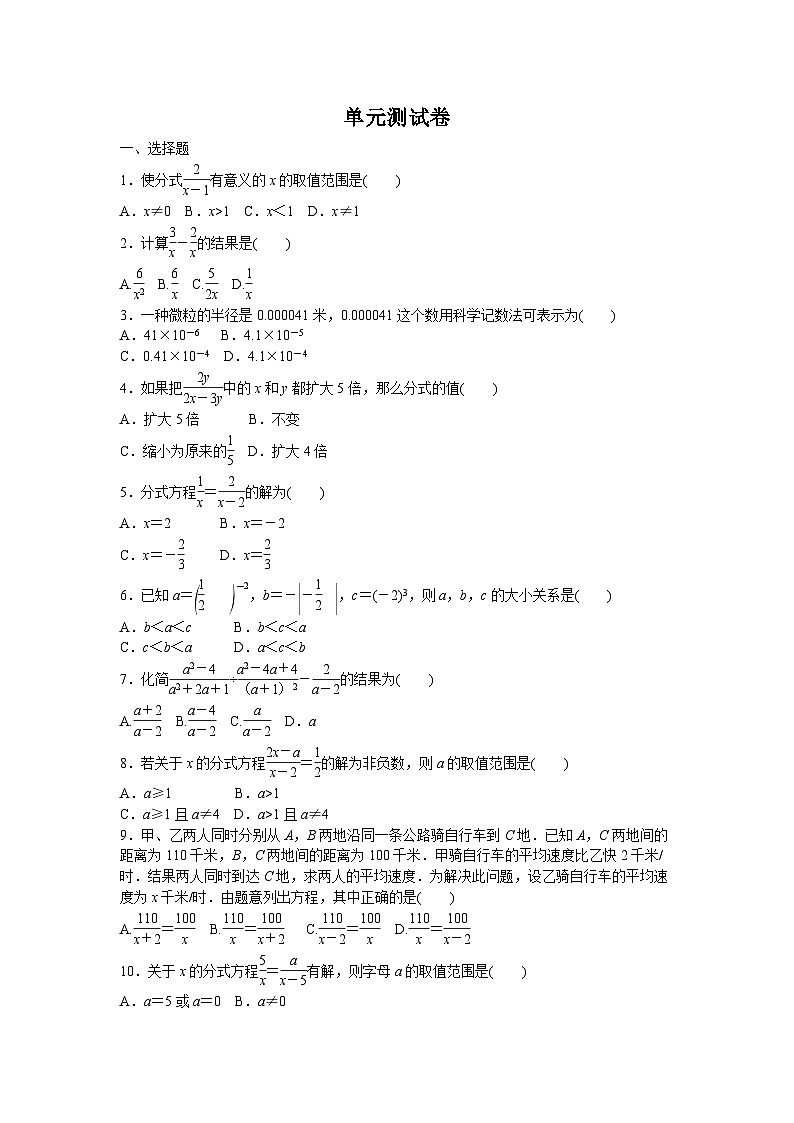 初中数学华师八下第16章测试卷01