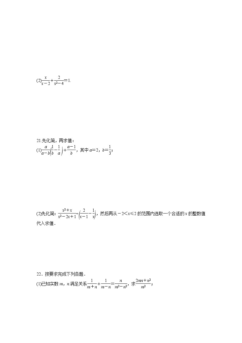 初中数学华师八下第16章测试卷03