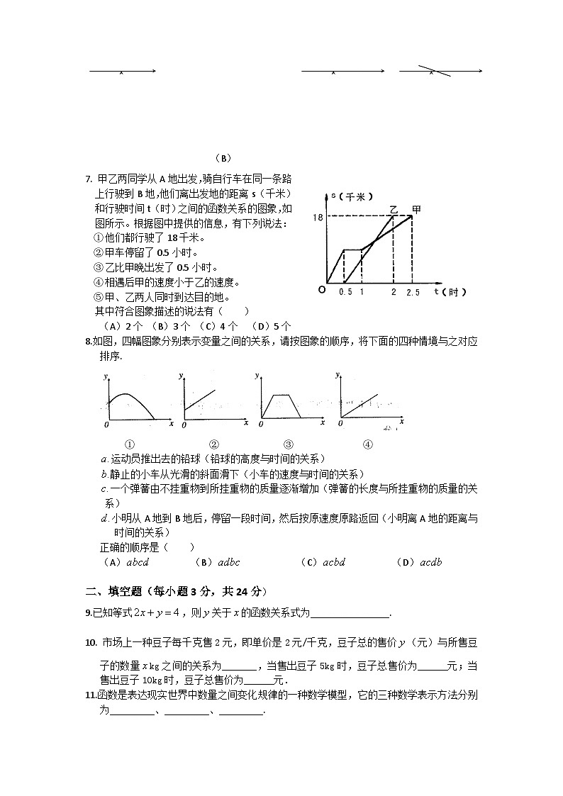 数学冀教版八年级下第二十一章测试题02