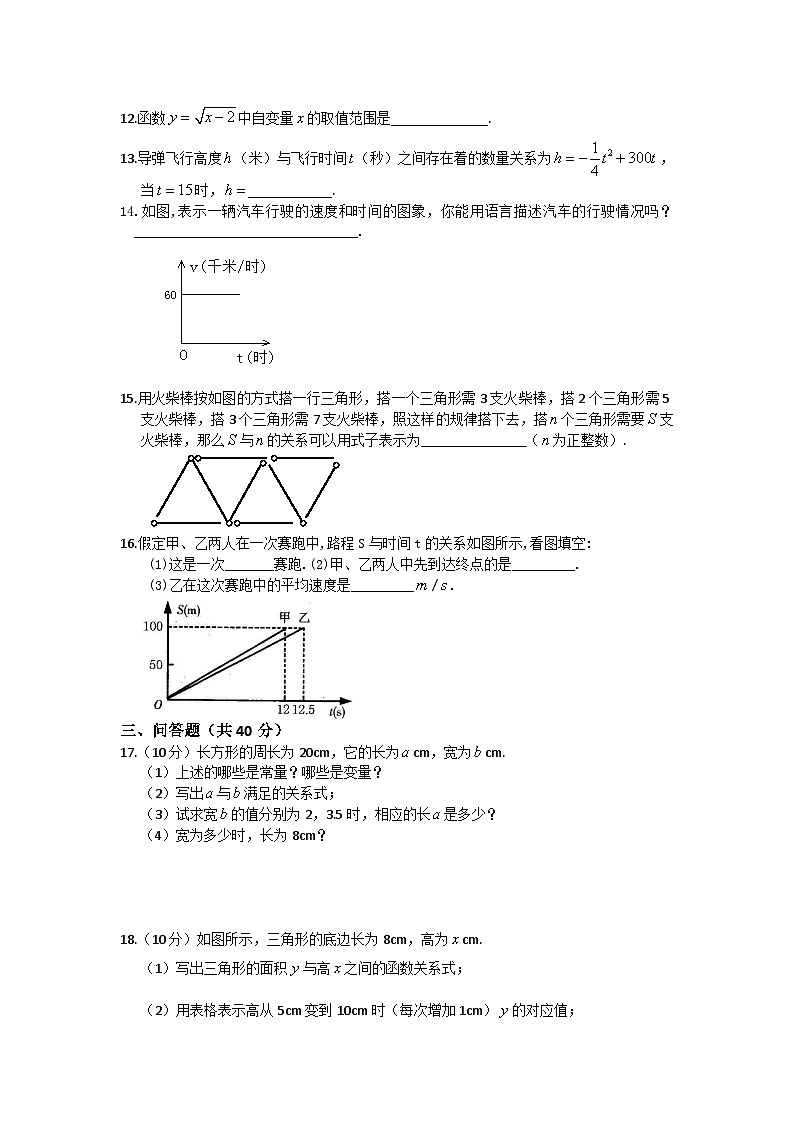 数学冀教版八年级下第二十一章测试题03