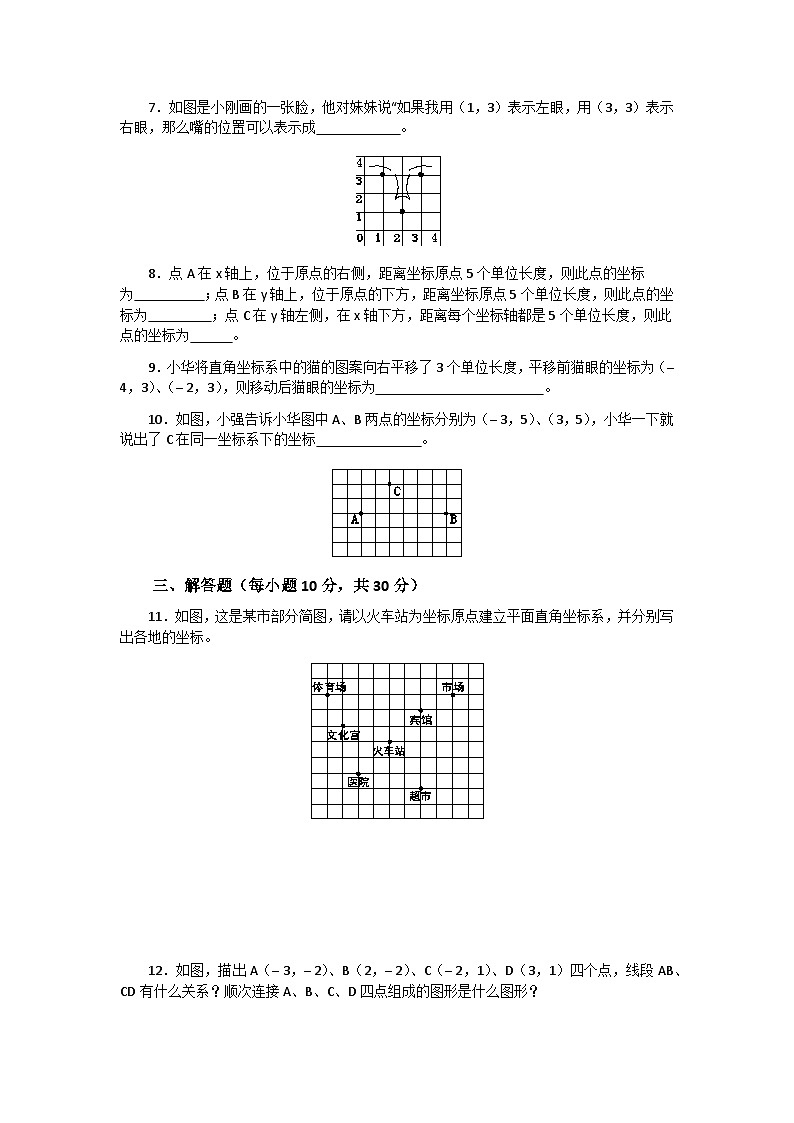 数学冀教版八年级下第十九章测试题第2页